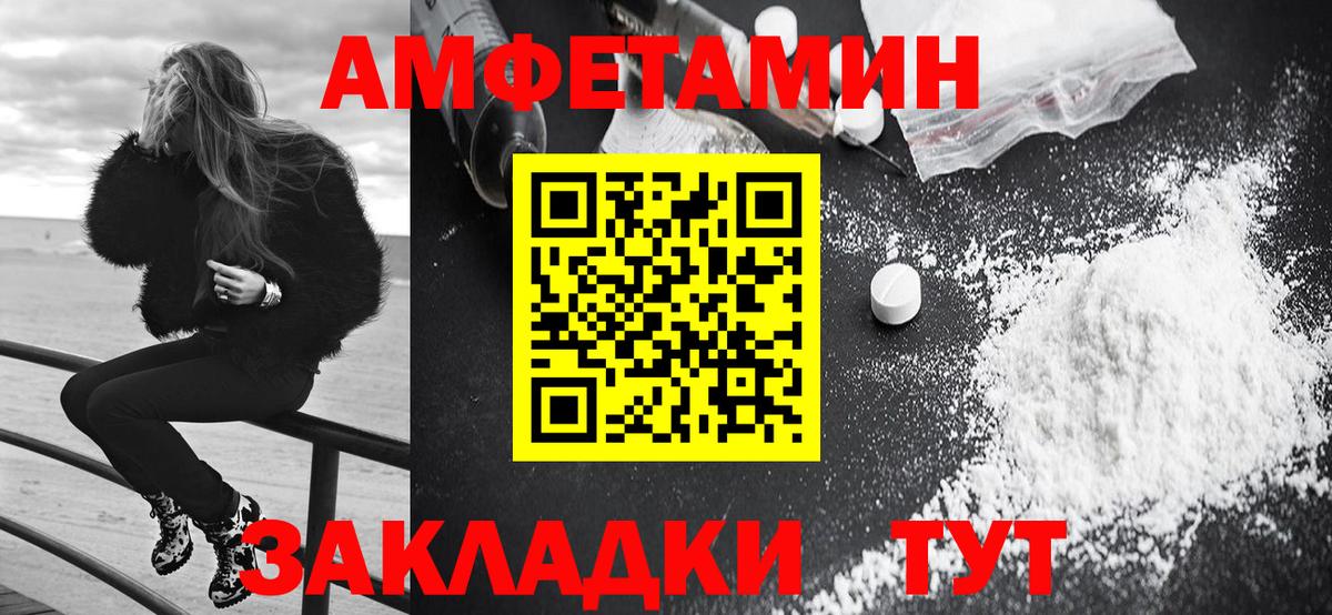 АМФ Розовый Учалы
