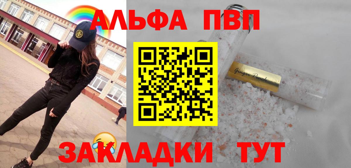 Alpha PVP мука Учалы