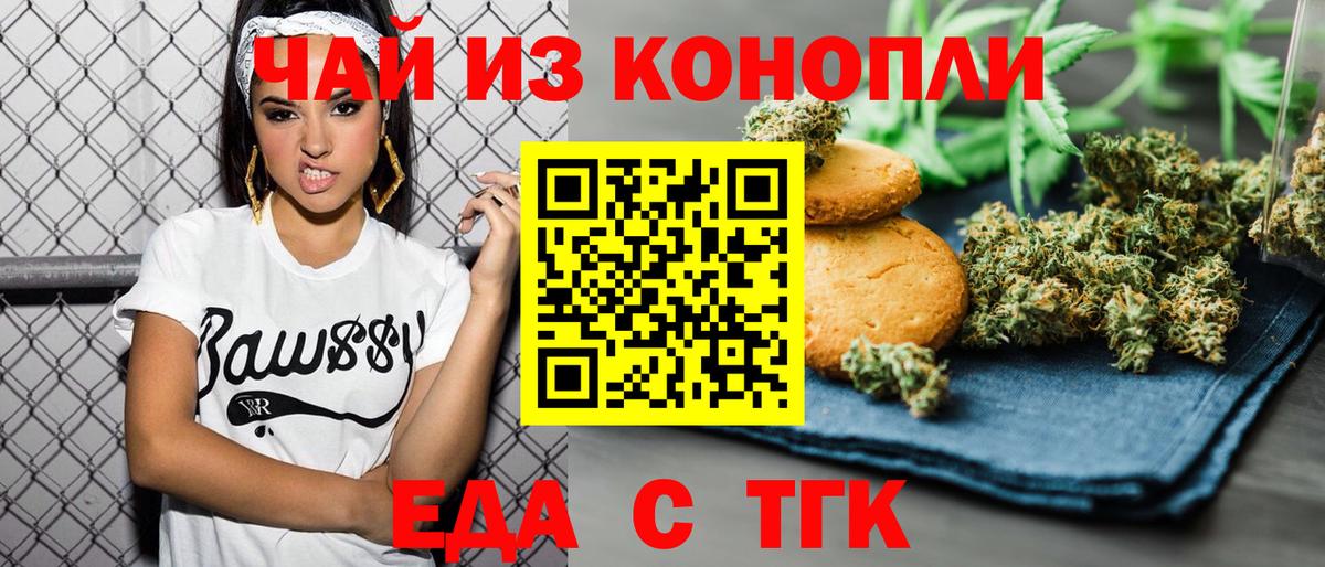 Учалы  Cannafood марихуана  Вход с VPN 