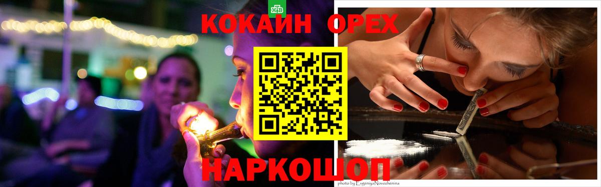 COCAIN  Кокаин Эквадор  Вход с VPN  COCAIN 97%  Учалы 