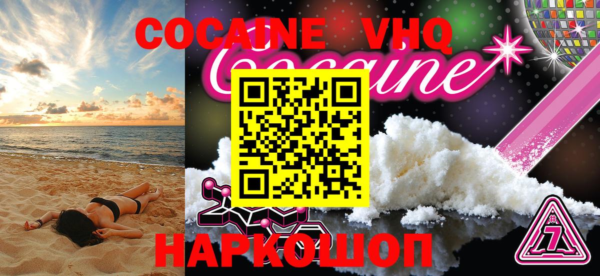 COCAIN VHQ Учалы