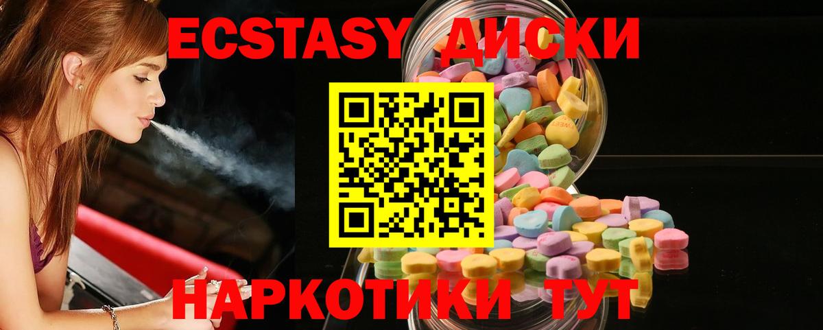 Экстази MDMA Учалы