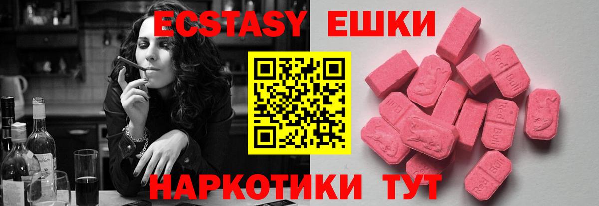 Учалы  Ecstasy ешки  Вход с VPN  Ecstasy TESLA 