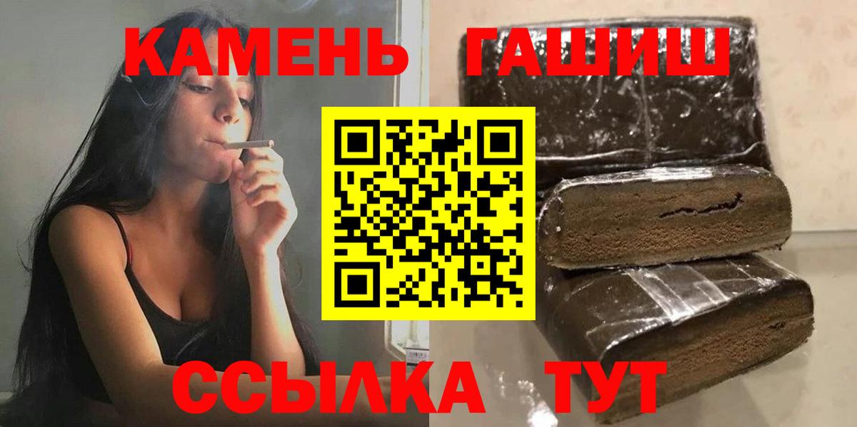 ГАШ индика сатива Учалы
