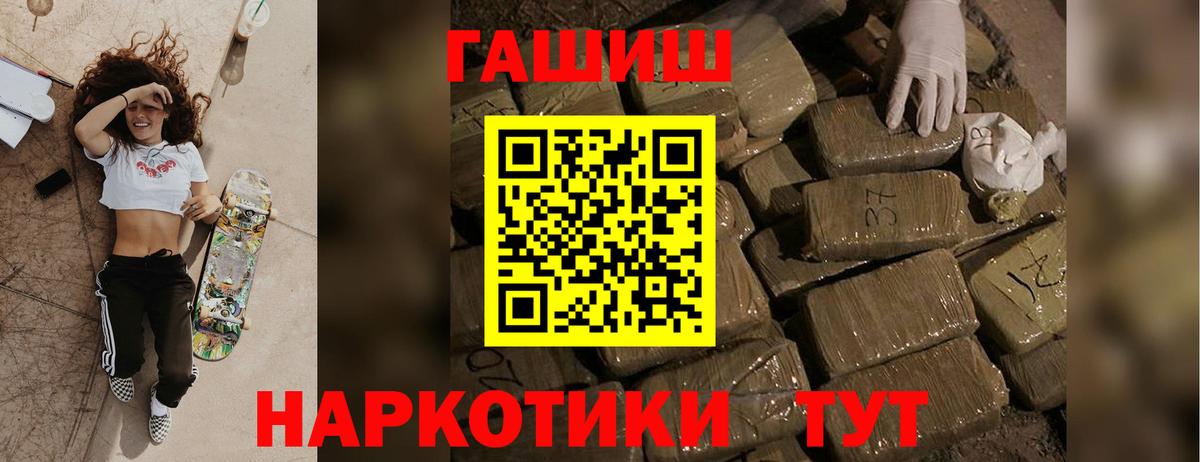 ГАШ индика сатива  Вход с VPN  Учалы 