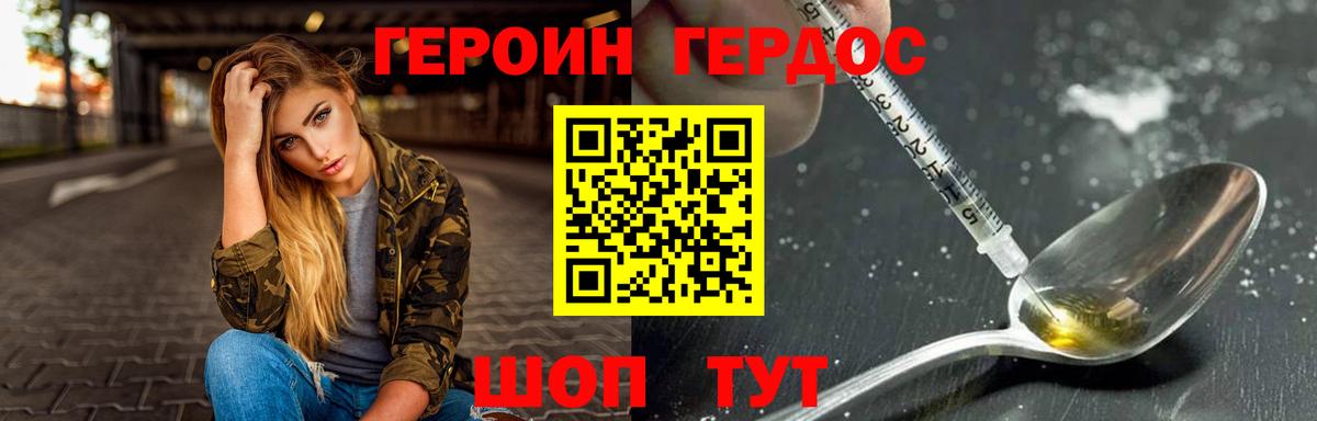 ГЕРОИН Heroin  Вход с VPN  Учалы 