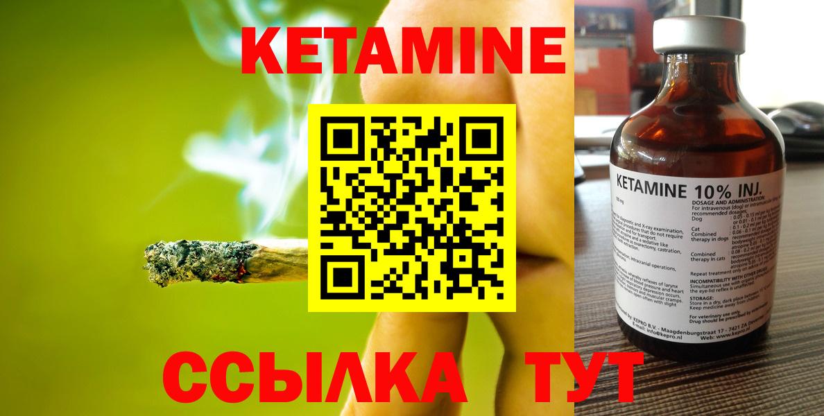 Учалы  КЕТАМИН VHQ  КЕТАМИН ketamine  Вход с VPN 