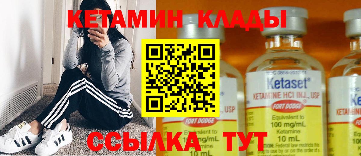 Кетамин ketamine Учалы