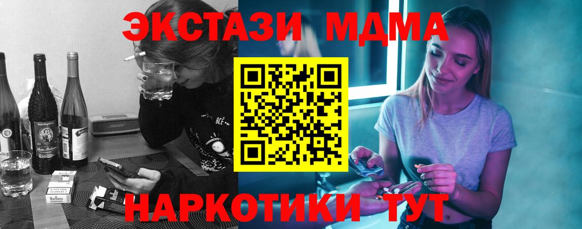 Учалы  МДМА VHQ  МДМА  MDMA crystal  Вход с VPN 