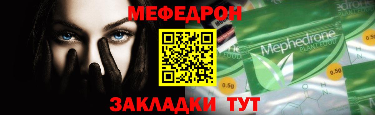 Меф кристаллы  Меф 4 MMC  МЕФ  Учалы  Вход с VPN 