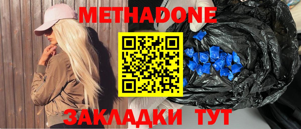 Метадон мёд  МЕТАДОН мёд  Вход с VPN  Учалы 