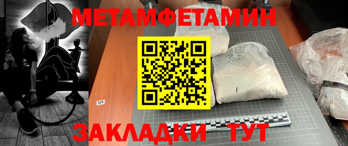 МЕТАМФЕТАМИН Methamphetamine  Вход с VPN  МЕТАМФЕТАМИН Methamphetamine  Учалы 