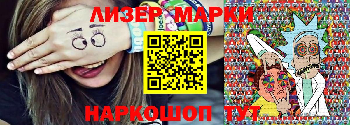 Марки N-bome 1500мкг  Вход с VPN  Учалы 