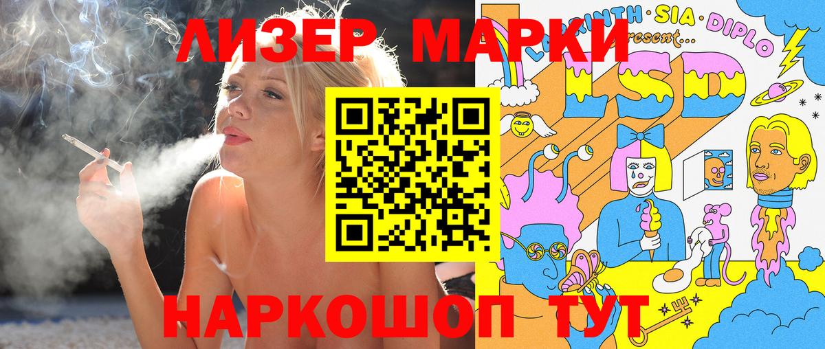 Марки N-bome 1,8мг Учалы