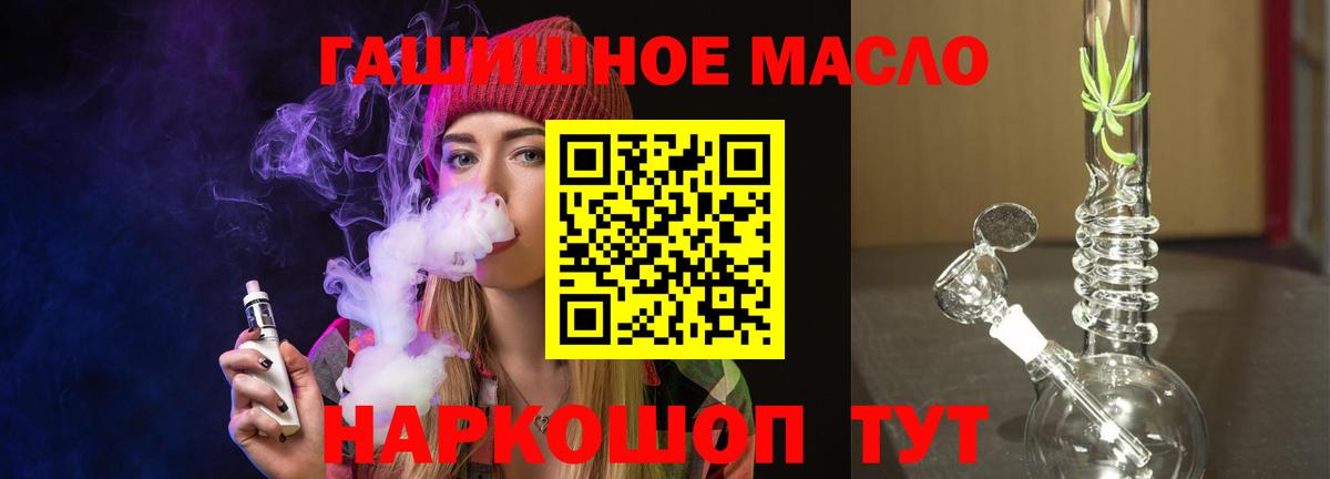 Дистиллят ТГК гашишное масло  Вход с VPN  продажа наркотиков  Учалы 