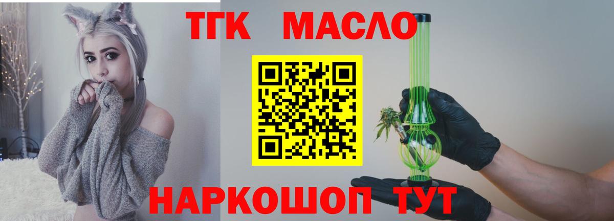 ТГК Wax Учалы